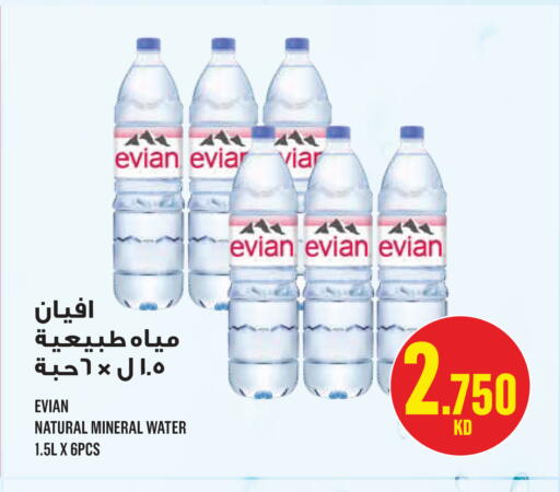 available at مونوبري in الكويت - مدينة الكويت