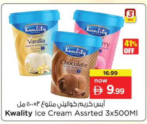 Vanilla available at نستو هايبرماركت in الإمارات العربية المتحدة , الامارات - دبي