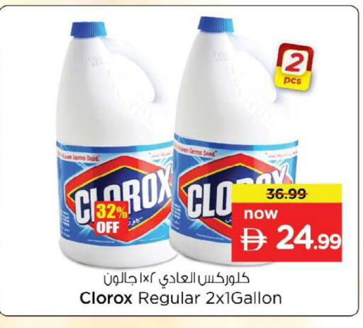 available at نستو هايبرماركت in الإمارات العربية المتحدة , الامارات - دبي