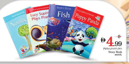 available at نستو هايبرماركت in الإمارات العربية المتحدة , الامارات - دبي