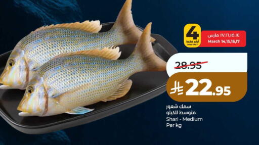 available at لولو هايبرماركت in مملكة العربية السعودية, السعودية, سعودية - خميس مشيط