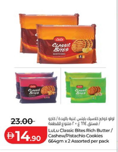 available at Lulu Hypermarket in UAE - Al Ain