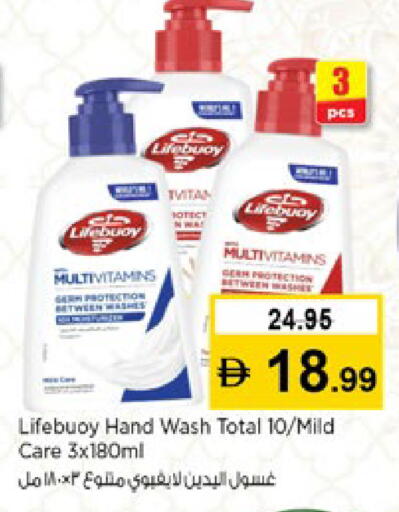 available at نستو هايبرماركت in الإمارات العربية المتحدة , الامارات - دبي