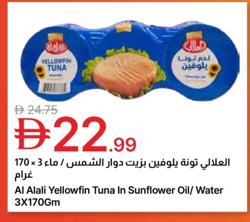 available at Emirates Co-Operative Society in UAE - Dubai