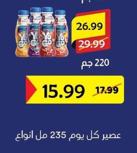 available at AlSultan Hypermarket in Egypt - Cairo