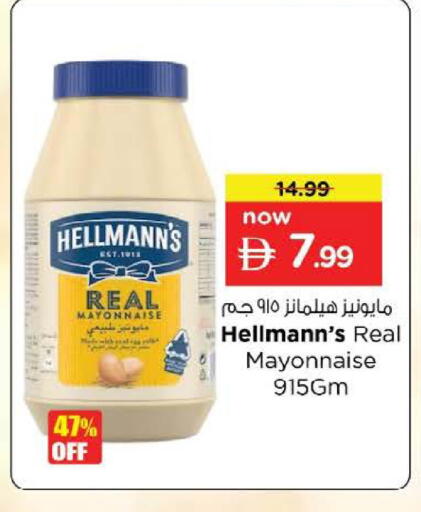 available at نستو هايبرماركت in الإمارات العربية المتحدة , الامارات - دبي