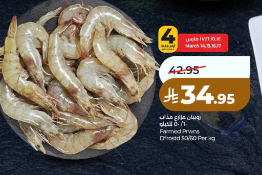 available at لولو هايبرماركت in مملكة العربية السعودية, السعودية, سعودية - الجبيل‎