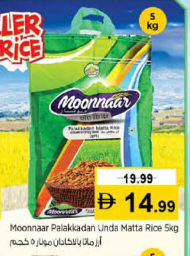 available at نستو هايبرماركت in الإمارات العربية المتحدة , الامارات - رَأْس ٱلْخَيْمَة