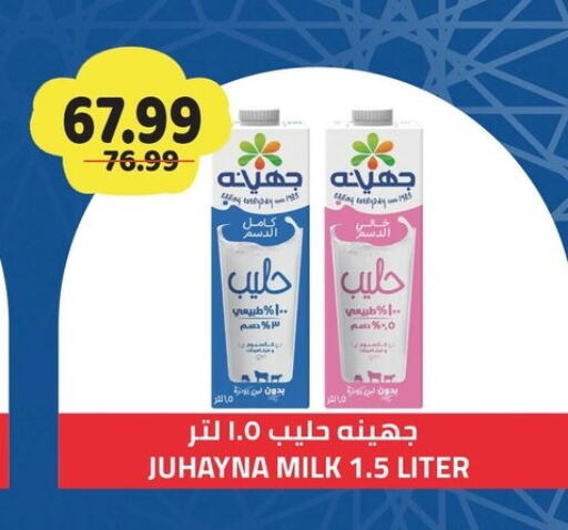 available at السلطان هايبرماركت in Egypt - القاهرة