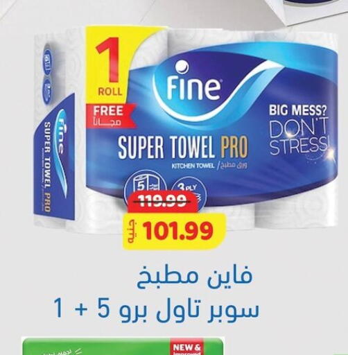 available at السلطان هايبرماركت in Egypt - القاهرة