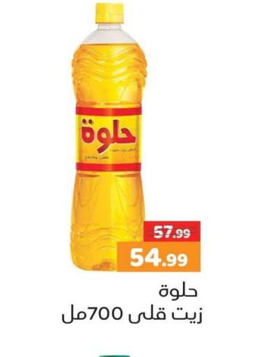 available at السلطان هايبرماركت in Egypt - القاهرة
