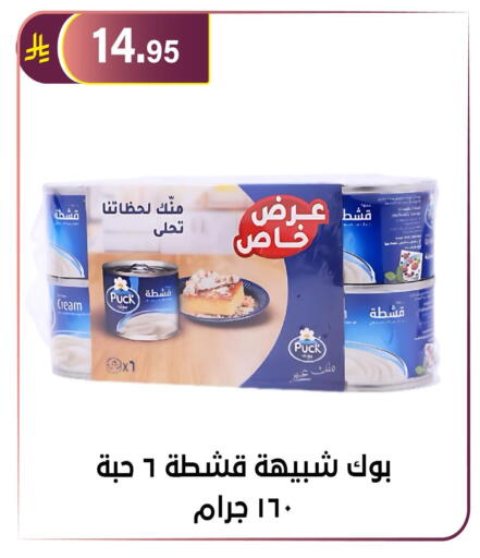 available at Al Hussain Top Up in KSA, Saudi Arabia, Saudi - Riyadh