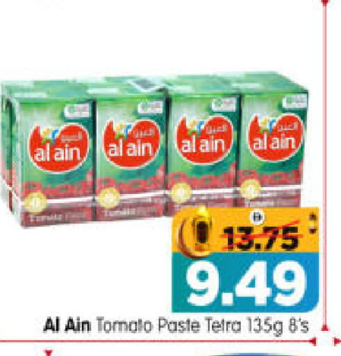 Tomato available at هايبر ماركت المدينة in الإمارات العربية المتحدة , الامارات - أبو ظبي