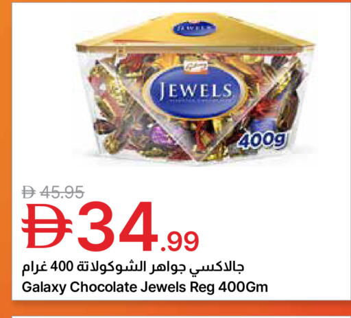 available at Emirates Co-Operative Society in UAE - Dubai