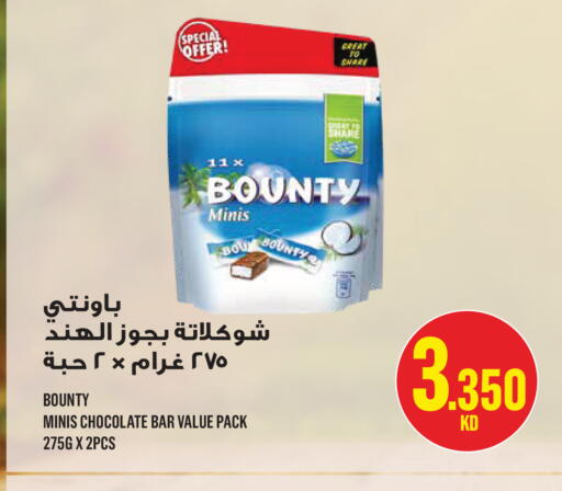 available at مونوبري in الكويت - مدينة الكويت