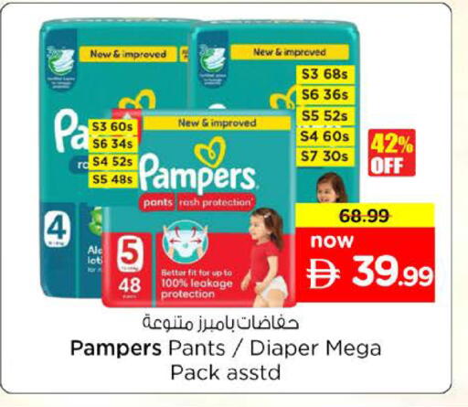 available at نستو هايبرماركت in الإمارات العربية المتحدة , الامارات - رَأْس ٱلْخَيْمَة