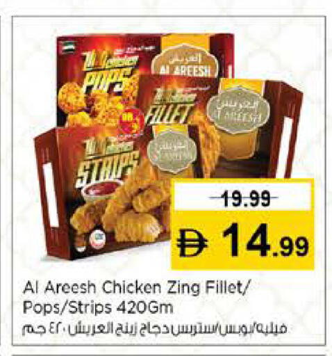 available at نستو هايبرماركت in الإمارات العربية المتحدة , الامارات - رَأْس ٱلْخَيْمَة