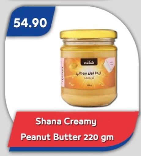 available at Bassem Market in Egypt - Cairo