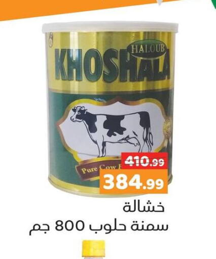 available at السلطان هايبرماركت in Egypt - القاهرة