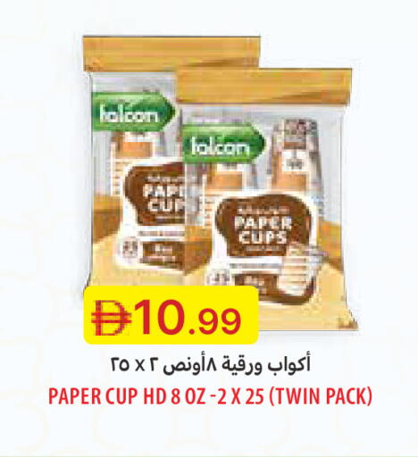 available at Emirates Co-Operative Society in UAE - Dubai