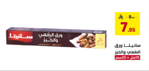 available at على كيفك in مملكة العربية السعودية, السعودية, سعودية - تبوك