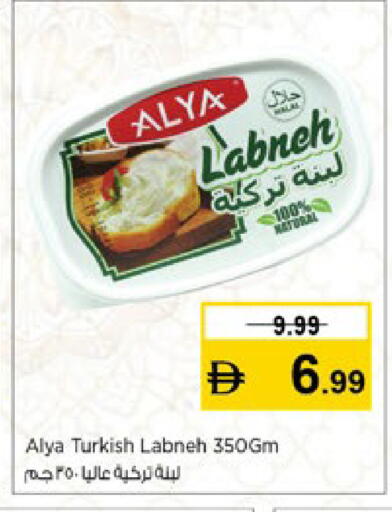 available at نستو هايبرماركت in الإمارات العربية المتحدة , الامارات - دبي