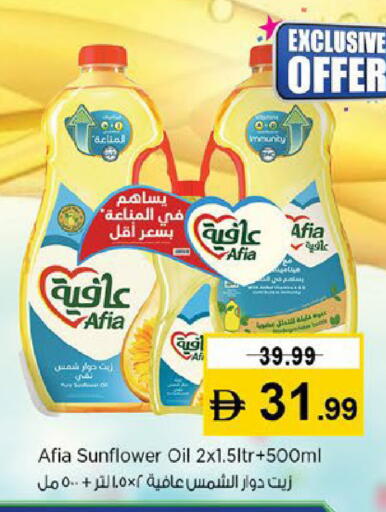 available at نستو هايبرماركت in الإمارات العربية المتحدة , الامارات - ٱلْفُجَيْرَة‎