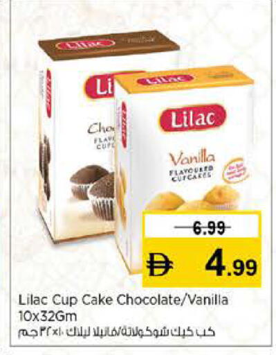 Vanilla available at نستو هايبرماركت in الإمارات العربية المتحدة , الامارات - رَأْس ٱلْخَيْمَة