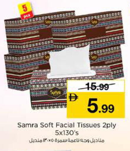 available at نستو هايبرماركت in الإمارات العربية المتحدة , الامارات - الشارقة / عجمان