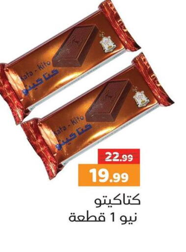 available at السلطان هايبرماركت in Egypt - القاهرة