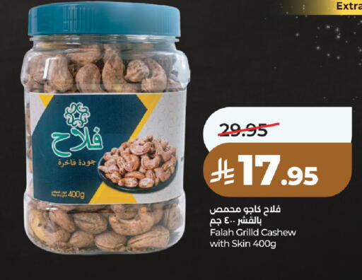 available at LULU Hypermarket in KSA, Saudi Arabia, Saudi - Unayzah