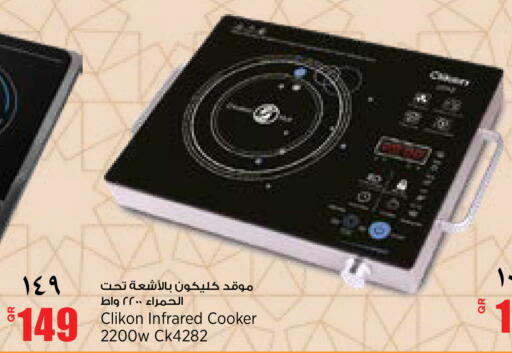 available at ريتيل مارت in قطر - الدوحة