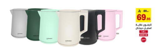 available at Ala Kaifak in KSA, Saudi Arabia, Saudi - Al Hasa