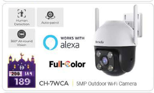 available at SAFARI HYPERMARKET  in UAE - Ras al Khaimah