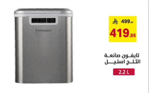 available at على كيفك in مملكة العربية السعودية, السعودية, سعودية - تبوك