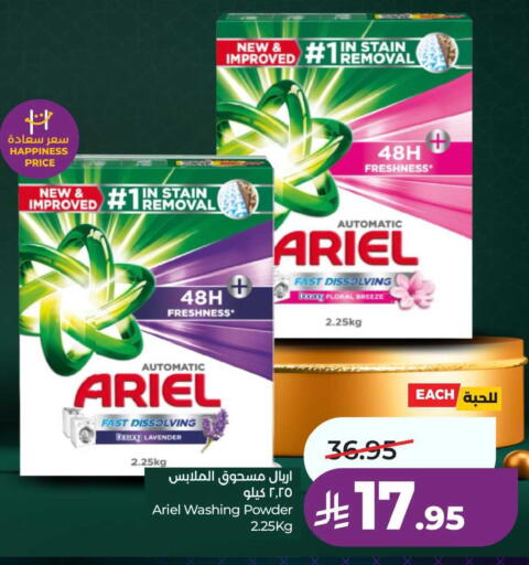 available at لولو هايبرماركت in مملكة العربية السعودية, السعودية, سعودية - حفر الباطن