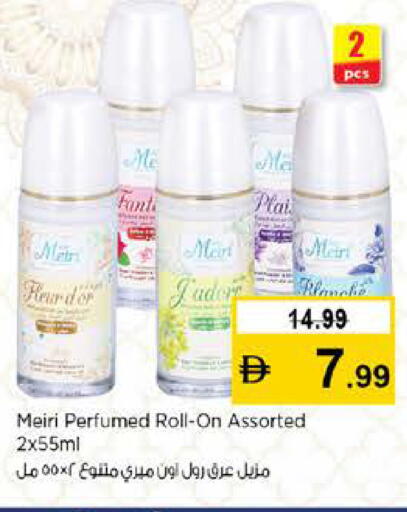 available at نستو هايبرماركت in الإمارات العربية المتحدة , الامارات - رَأْس ٱلْخَيْمَة