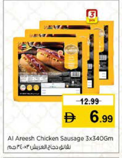 available at نستو هايبرماركت in الإمارات العربية المتحدة , الامارات - دبي