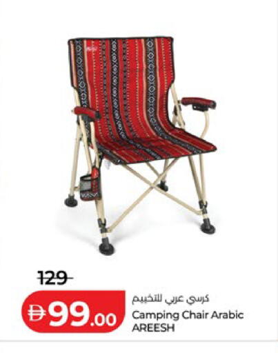 available at لولو هايبرماركت in الإمارات العربية المتحدة , الامارات - أبو ظبي