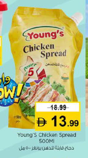 available at نستو هايبرماركت in الإمارات العربية المتحدة , الامارات - دبي