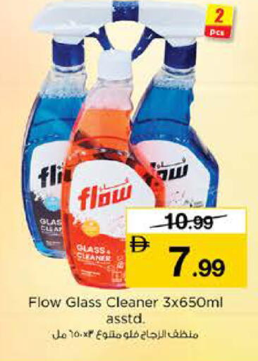 available at نستو هايبرماركت in الإمارات العربية المتحدة , الامارات - رَأْس ٱلْخَيْمَة