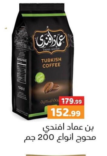 available at السلطان هايبرماركت in Egypt - القاهرة