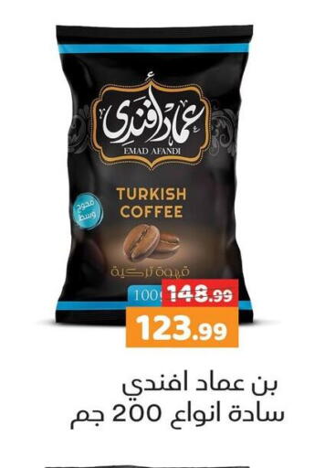 available at السلطان هايبرماركت in Egypt - القاهرة