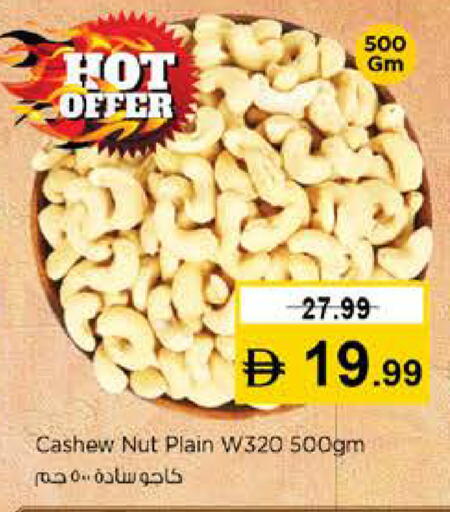 available at نستو هايبرماركت in الإمارات العربية المتحدة , الامارات - رَأْس ٱلْخَيْمَة