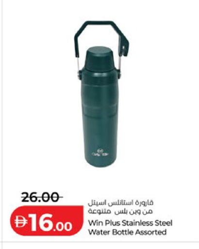 available at Lulu Hypermarket in UAE - Dubai
