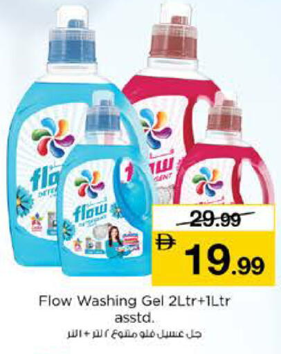 available at نستو هايبرماركت in الإمارات العربية المتحدة , الامارات - رَأْس ٱلْخَيْمَة