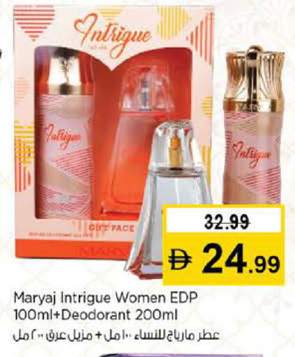 available at نستو هايبرماركت in الإمارات العربية المتحدة , الامارات - دبي