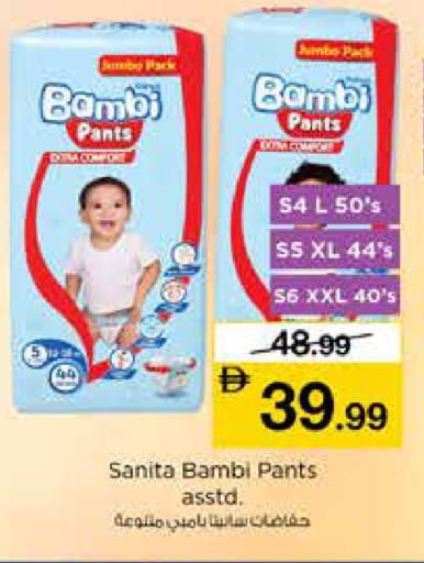 available at نستو هايبرماركت in الإمارات العربية المتحدة , الامارات - الشارقة / عجمان