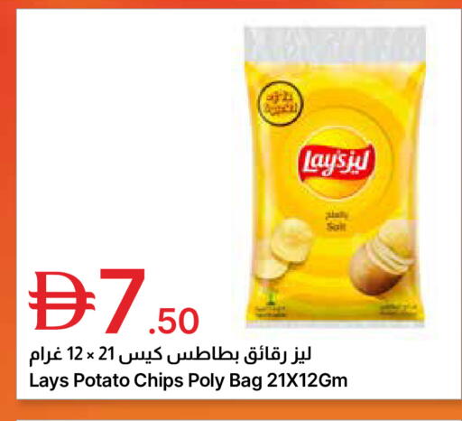 Potato available at Emirates Co-Operative Society in UAE - Dubai