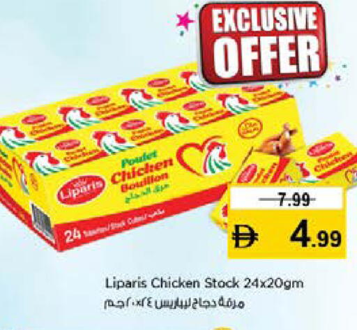 available at نستو هايبرماركت in الإمارات العربية المتحدة , الامارات - دبي